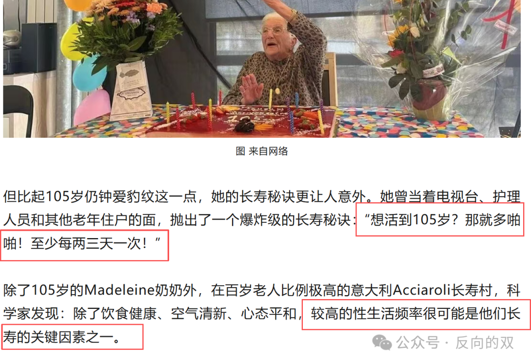 世界杯官方直播平台-研究表明：性生活次数不达标，不管男女容易早衰且癌症风险增高！
